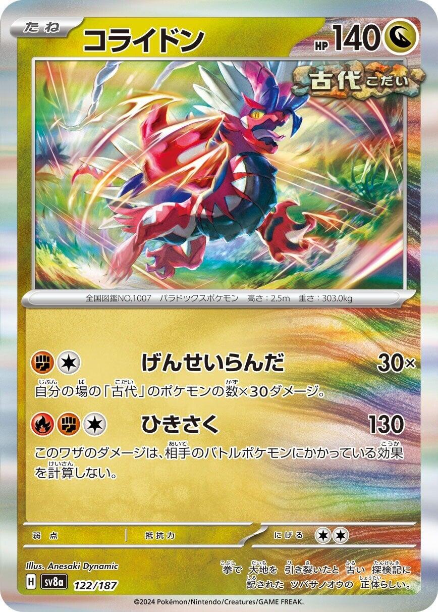 Koraidon