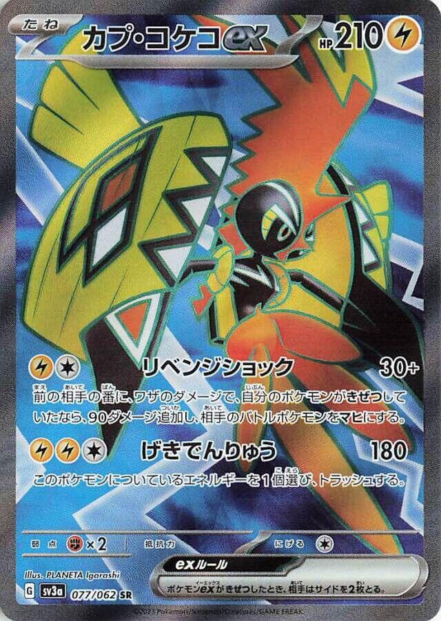 SV3a: Raging Surf 077/062 Tapu Koko ex - Nick Nack's Full Frontal Attack