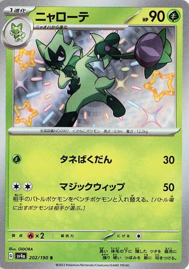 SV4a: Shiny Treasure ex 202/190 Floragato - Nick Nack's Full Frontal Attack