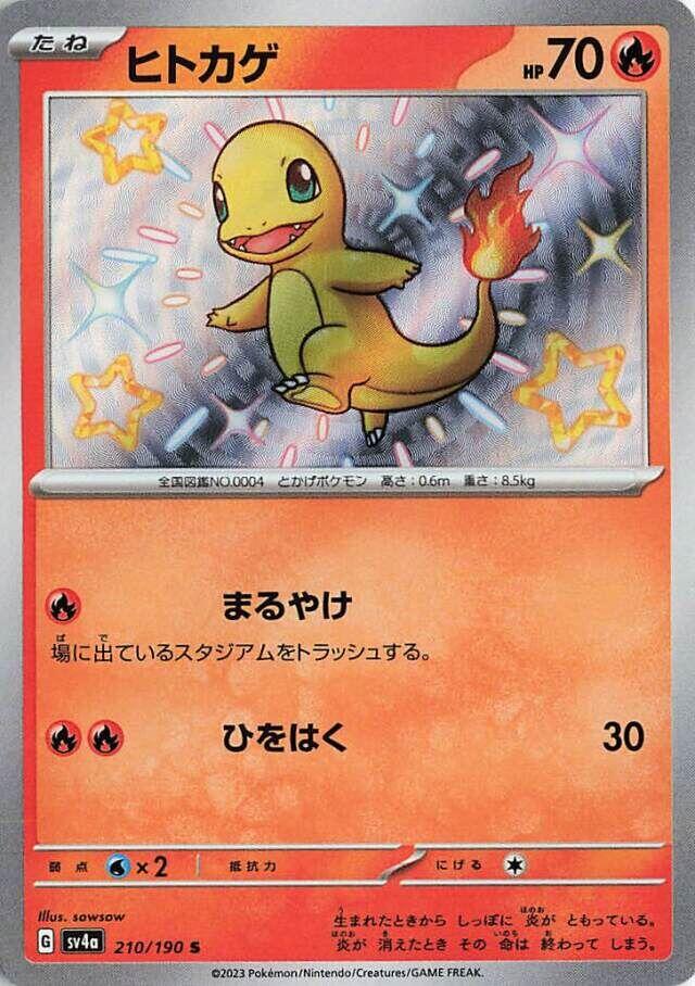 SV4a: Shiny Treasure ex 210/190 Charmander - Nick Nack's Full Frontal Attack