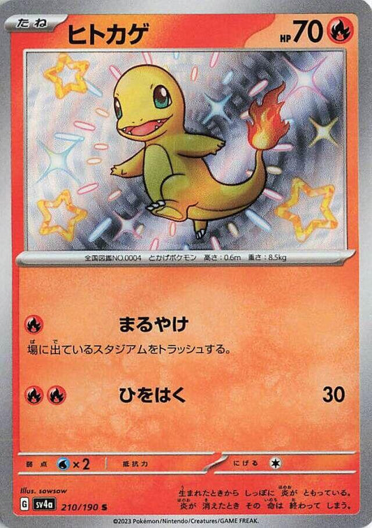 SV4a: Shiny Treasure ex 210/190 Charmander - Nick Nack's Full Frontal Attack