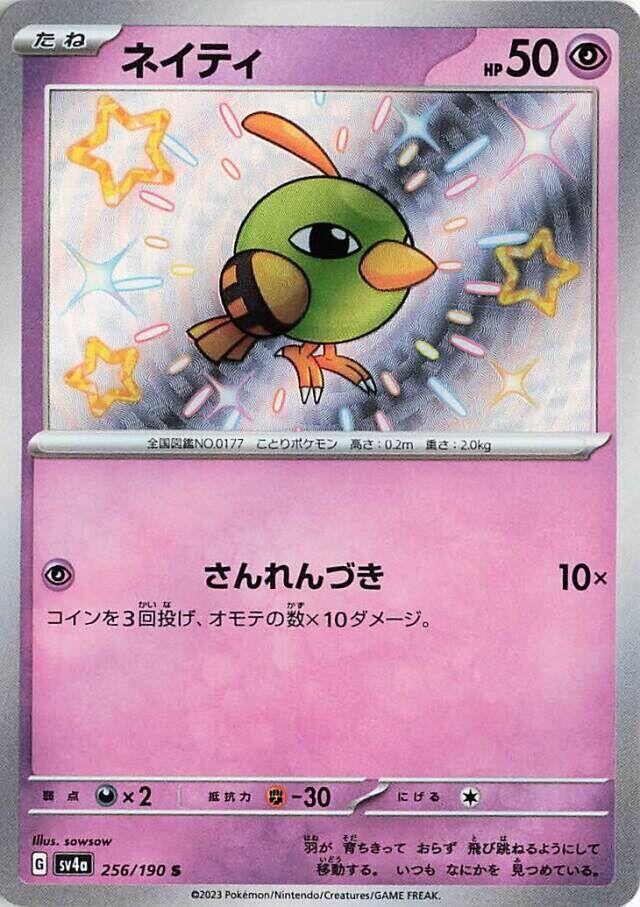 SV4a: Shiny Treasure ex 256/190 Natu - Nick Nack's Full Frontal Attack