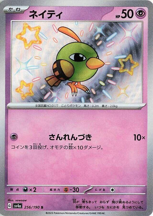 SV4a: Shiny Treasure ex 256/190 Natu - Nick Nack's Full Frontal Attack