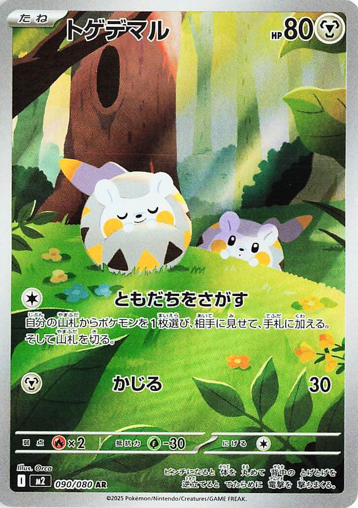 M2: Inferno X 090/80 Togedemaru - Nick Nack's Full Frontal Attack