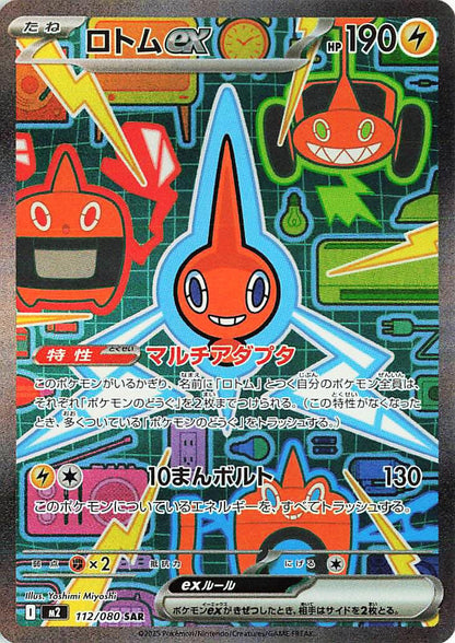 M2: Inferno X 112/80 Rotom ex - Nick Nack's Full Frontal Attack