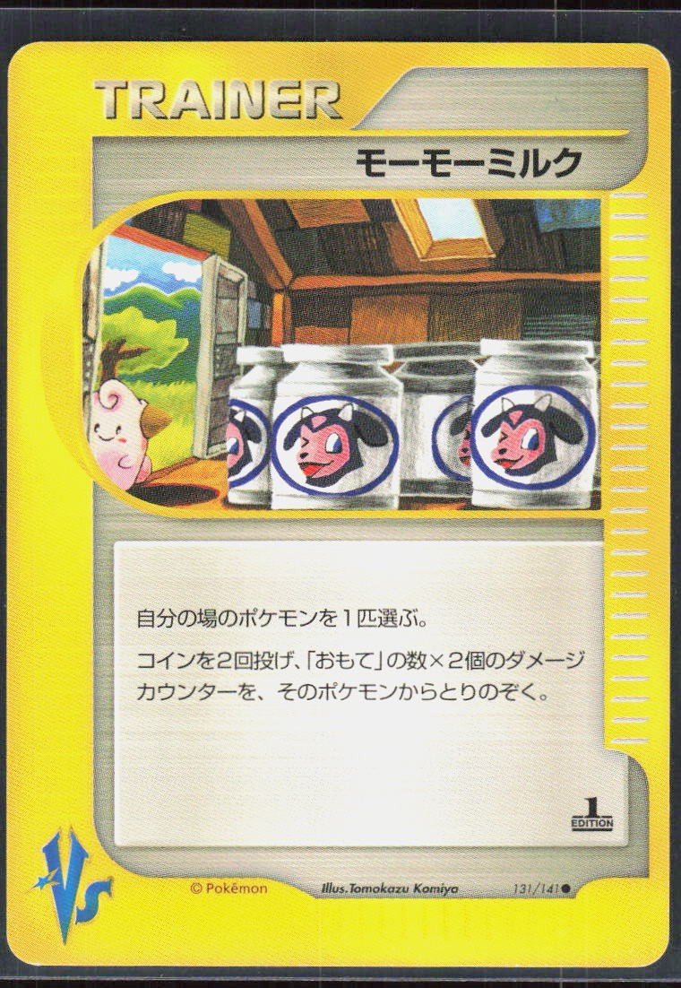 Moomoo Milk