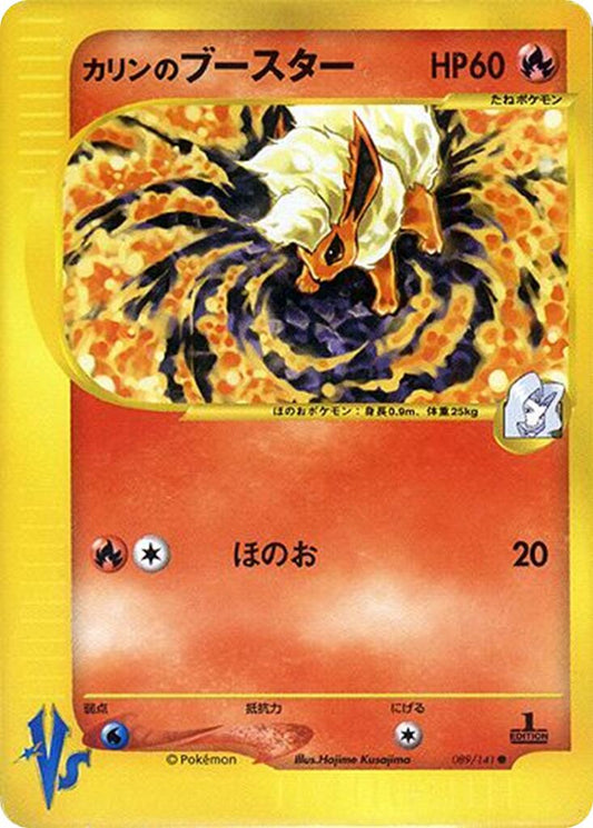 Karen's Flareon