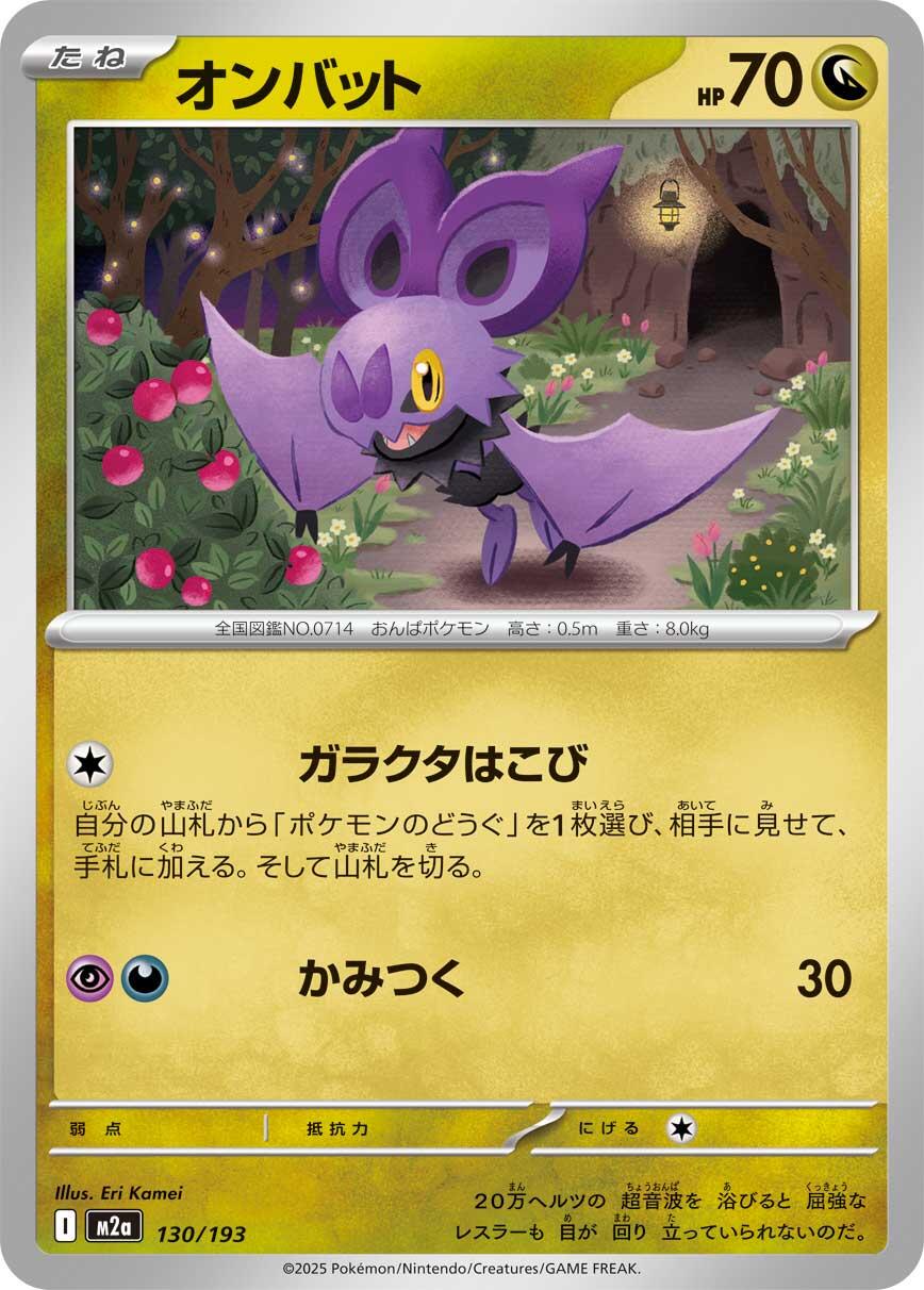 Noibat