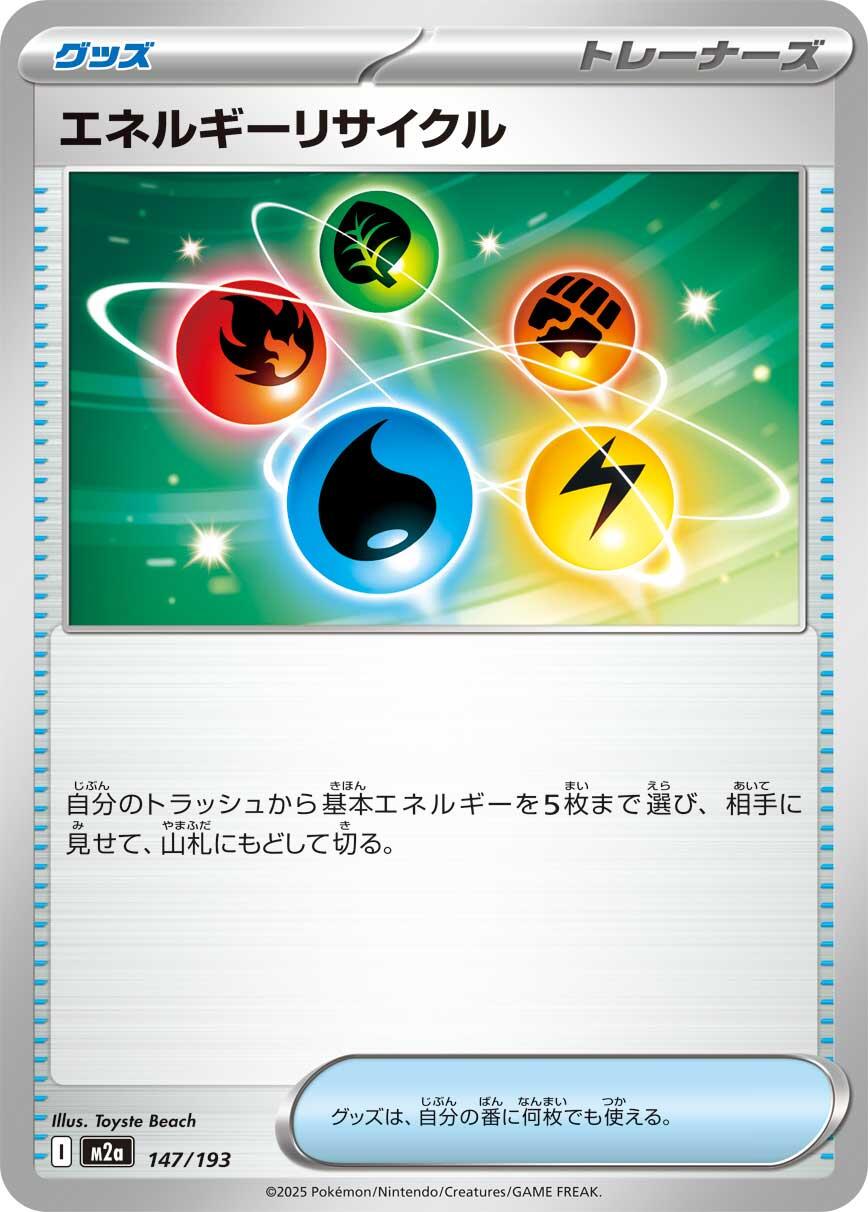 Energy Recycler