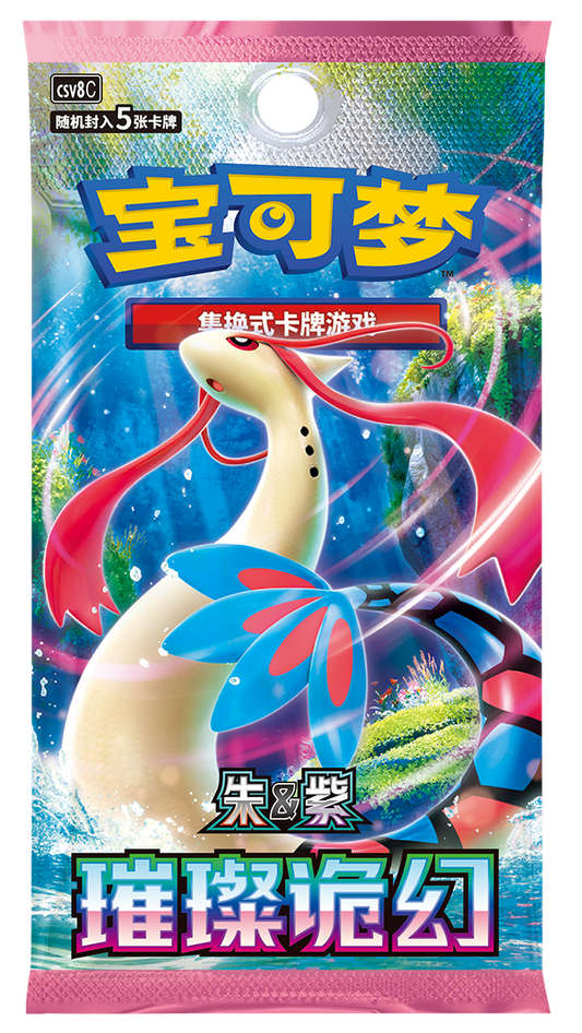 (S-Chinese) Pokémon TCG: Brilliant Illusions Slim Booster Box - Nick Nack's Full Frontal Attack