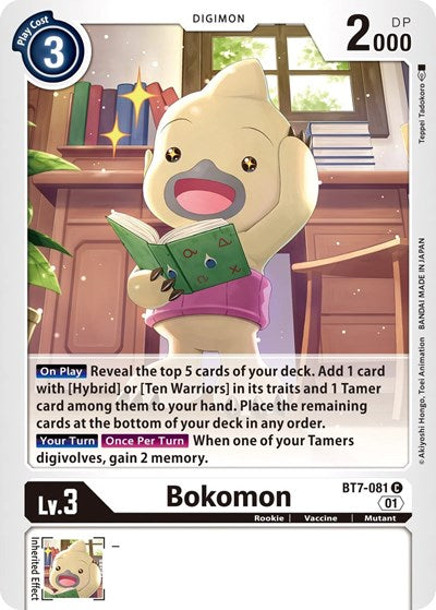 Bokomon (The Next Adventure) Near Mint