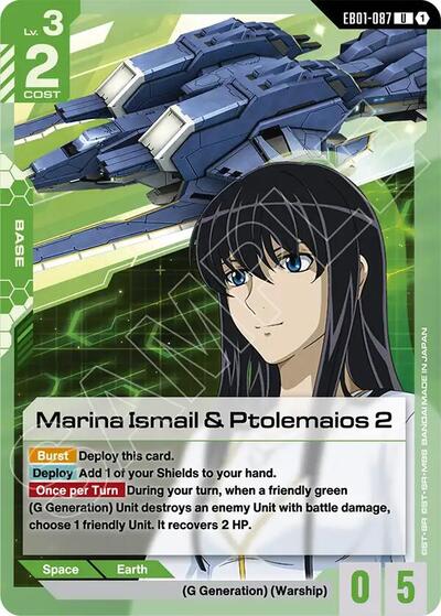 Marina Ismail and Ptolemaios 2 (Eternal Nexus) Near Mint - Nick Nack's Full Frontal Attack