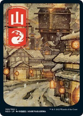 Mountain (300) - JP Full Art (Kamigawa: Neon Dynasty) Near Mint Foil - Nick Nack's Full Frontal Attack