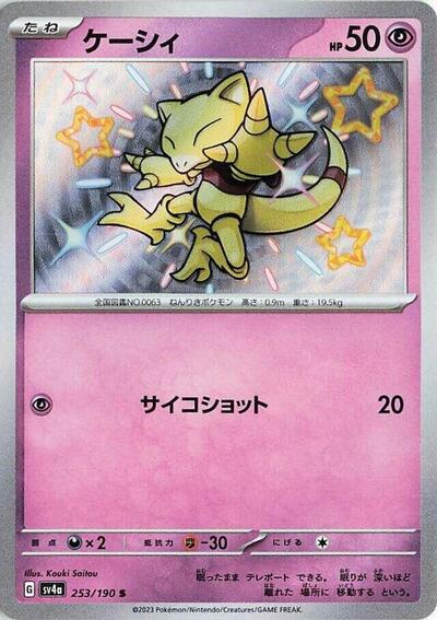Abra 253/190 (SV4a: Shiny Treasure ex) Near Mint Holofoil Japanese