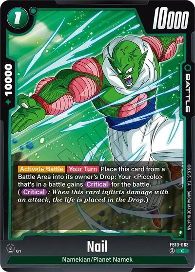 Nail (Cross Force) Near Mint