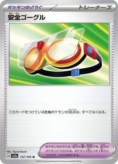 Protective Goggles (SV2a: Pokemon Card 151) Near Mint Japanese