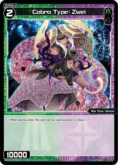 Cobra Type: Zwei (Standup Diva) Near Mint