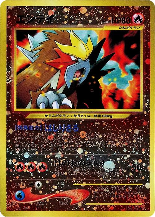 Neo Premium File 2 Entei - Nick Nack's Full Frontal Attack