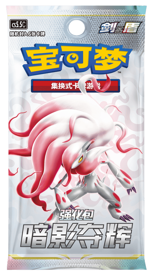 (S-Chinese) Pokémon TCG: Shadow of Glory Booster Box - Nick Nack's Full Frontal Attack