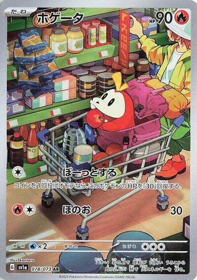 Fuecoco 078/073 (SV1a: Triplet Beat) Near Mint Holofoil Japanese