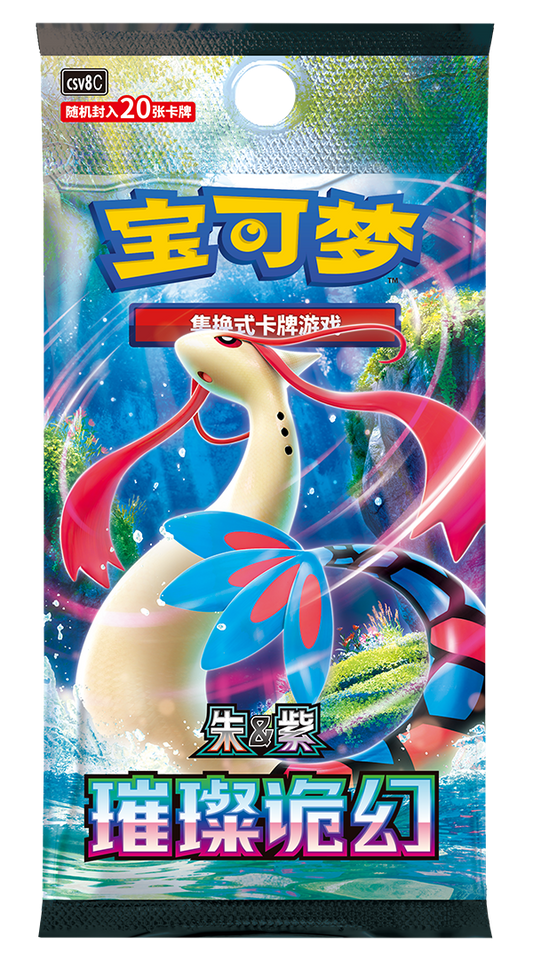 (S-Chinese) Pokémon TCG: Brilliant Illusions Jumbo Booster Box - Nick Nack's Full Frontal Attack
