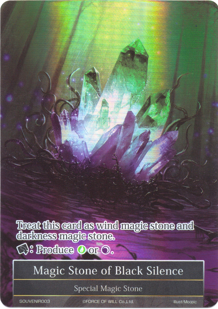 Magic Stone of Black Silence (SOUVENIR003) [Promo Cards]