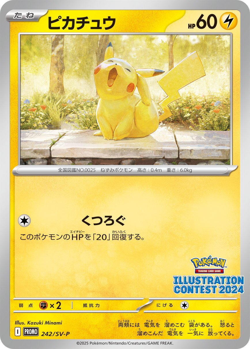 Pokémon TCG: Scarlet & Violet Heat Wave Arena Promo Pack (Japanese)