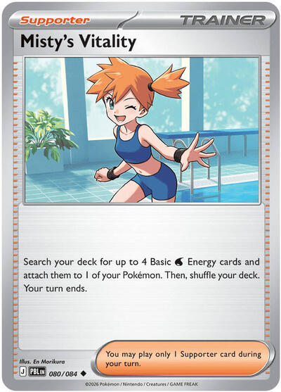 Misty's Vitality - 080 (ME05: Pitch Black) Near Mint