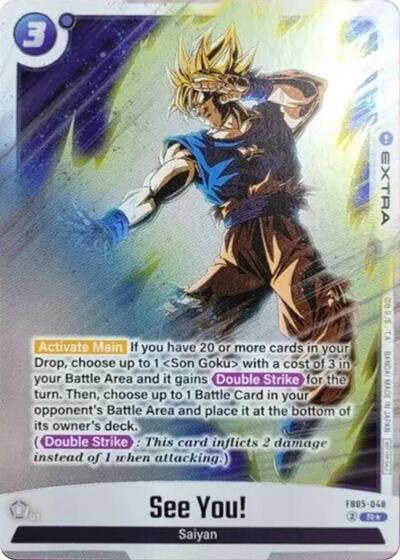 See you! (Tournament Pack 06) (Tournament and Championship Promos) Near Mint Holofoil