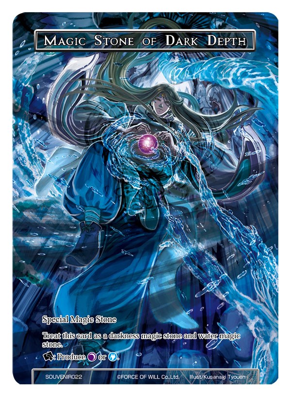 Magic Stone of Dark Depth (SOUVENIR022) [Promo Cards]