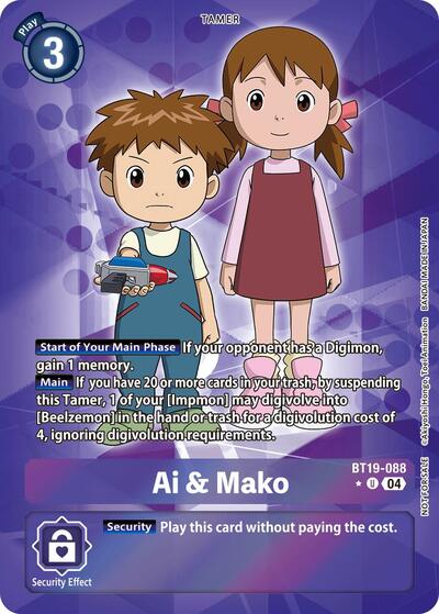 Ai and Mako (Release Special Booster 2.5: Box Promotion Pack) (Release Special Booster 2.5) Damaged / Poor Foil