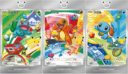 (S-Chinese) Pokémon TCG: 30th Anniversary Celebration Card Display Vol. 1