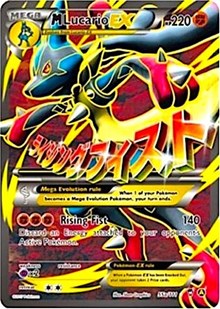M Lucario EX - 55a (Alternate Art Promos) Light Play Holofoil