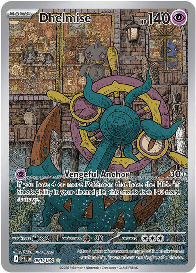 Dhelmise - 091 (ME05: Pitch Black) Near Mint Holofoil