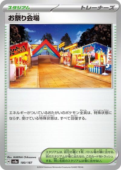 Festival Grounds (SV8a: Terastal Fest ex) Near Mint Japanese - Nick Nack's Full Frontal Attack
