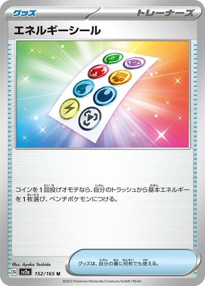 Energy Sticker (SV2a: Pokemon Card 151) Near Mint Japanese
