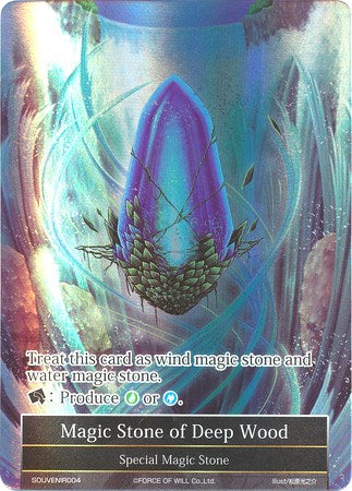 Magic Stone of Deep Wood (SOUVENIR004) [Promo Cards]