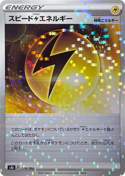 Speed L Energy 174/184 (Mirror Holofoil) (S8b: VMAX Climax) Near Mint Holofoil Japanese