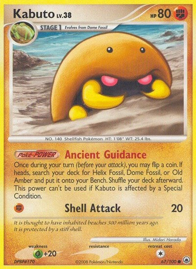 Kabuto (Majestic Dawn) Light Play