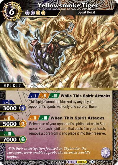 Yellowsmoke Tiger (Store Tournament and Sealed Deck Pack Vol.2) (Launch & Event Promos) Near Mint - Nick Nack's Full Frontal Attack