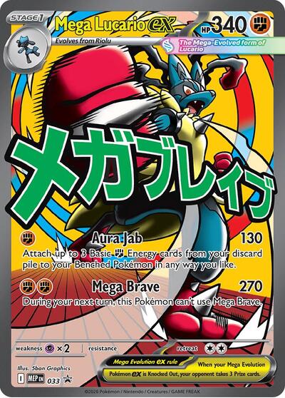 Mega Lucario ex - 033 (ME: Mega Evolution Promo) Near Mint Holofoil - Nick Nack's Full Frontal Attack