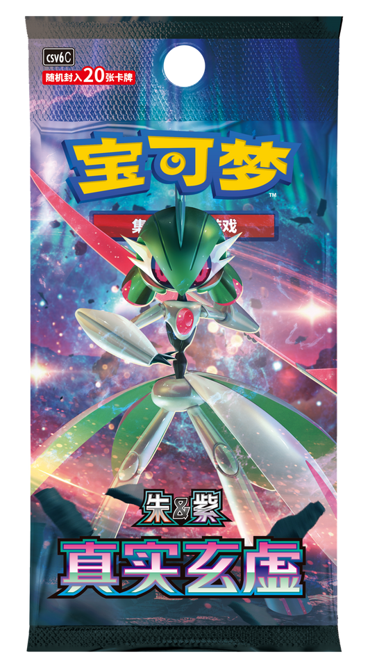 (S-Chinese): Pokémon TCG: Arcane Truth Jumbo Booster Box - Nick Nack's Full Frontal Attack