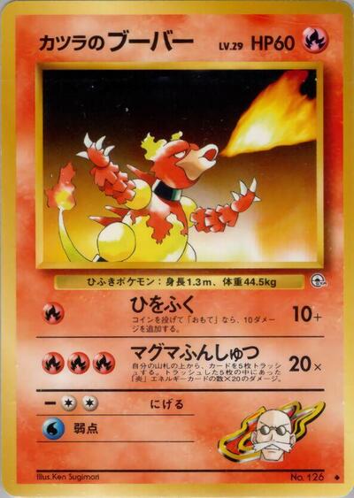 Blaine's Magmar (Challenge from the Darkness) Light Play Japanese
