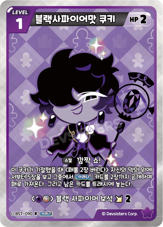 Black Sapphire Cookie - [BS7 - 090] (Arena of Glory - R) Near Mint - Nick Nack's Full Frontal Attack