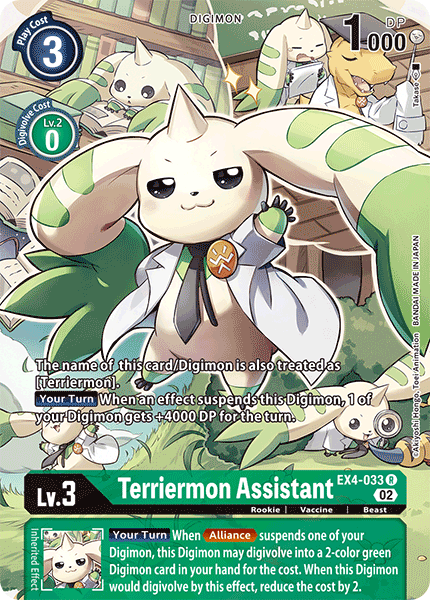 Terriermon Assistant [EX4-033] (Alternate Art) [Alternative Being Booster]