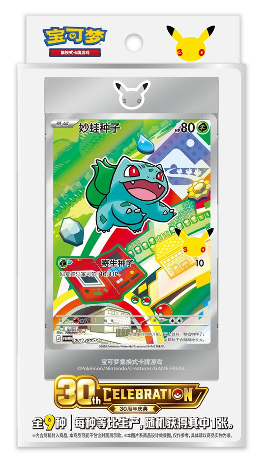 (S-Chinese) Pokémon TCG: 30th Anniversary Celebration Card Display Vol. 1 - Nick Nack's Full Frontal Attack