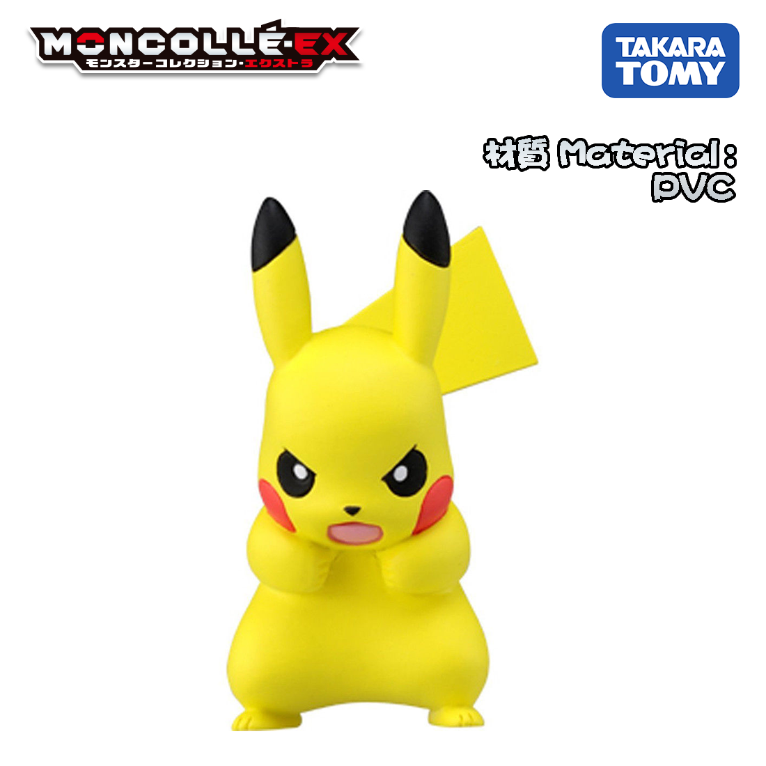 Moncolle Pikachu