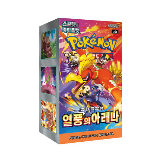 (Korean) Pokémon TCG: Heat Wave Arena Booster Box With Promo - Nick Nack's Full Frontal Attack