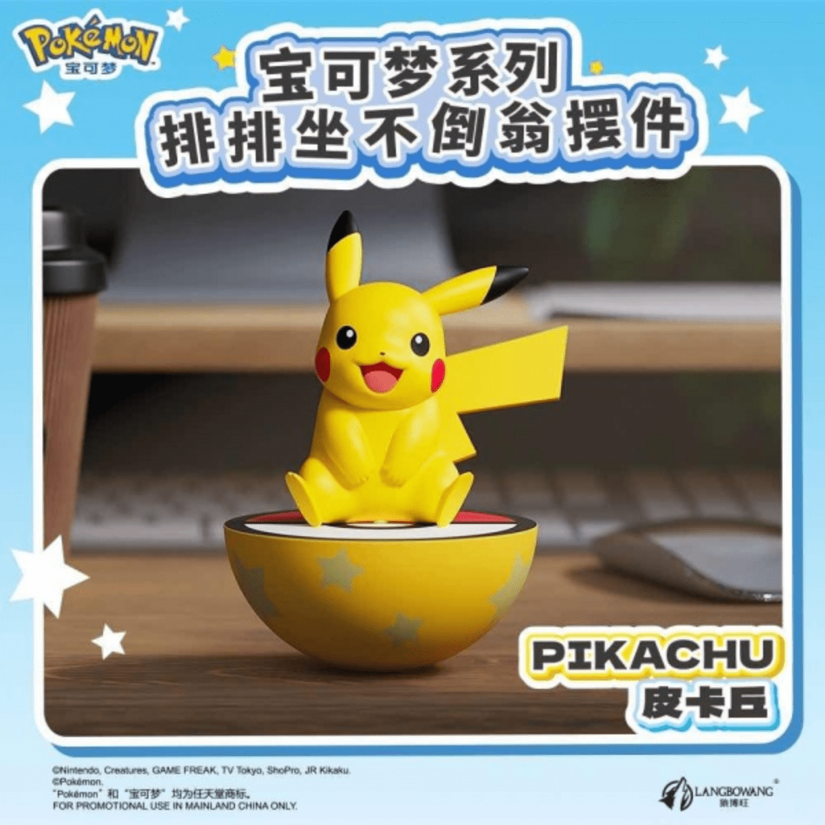 Pokemon Tumbler Figures - Nick Nack's Full Frontal Attack