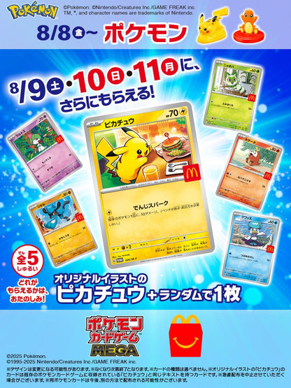 (Japanese) Pokémon TCG: McDonald's Promo Pack 2025